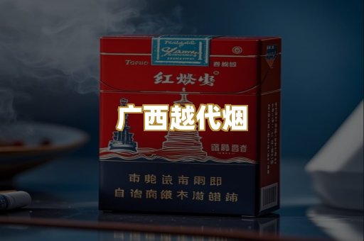 免税爆珠烟
